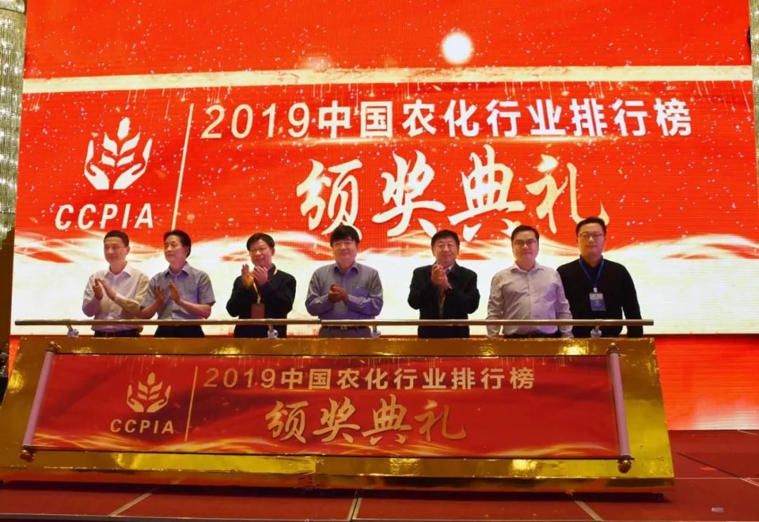 榜单出炉|2019中国农药行业销售百强榜隆重发布 北京颖泰嘉和位居榜眼