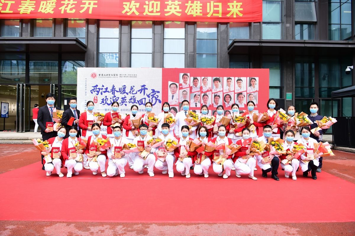 春雨润两江，英雄凯歌还！w88win优德健康旗下重庆北部宽仁医院31名“战疫英雄”载誉归来！