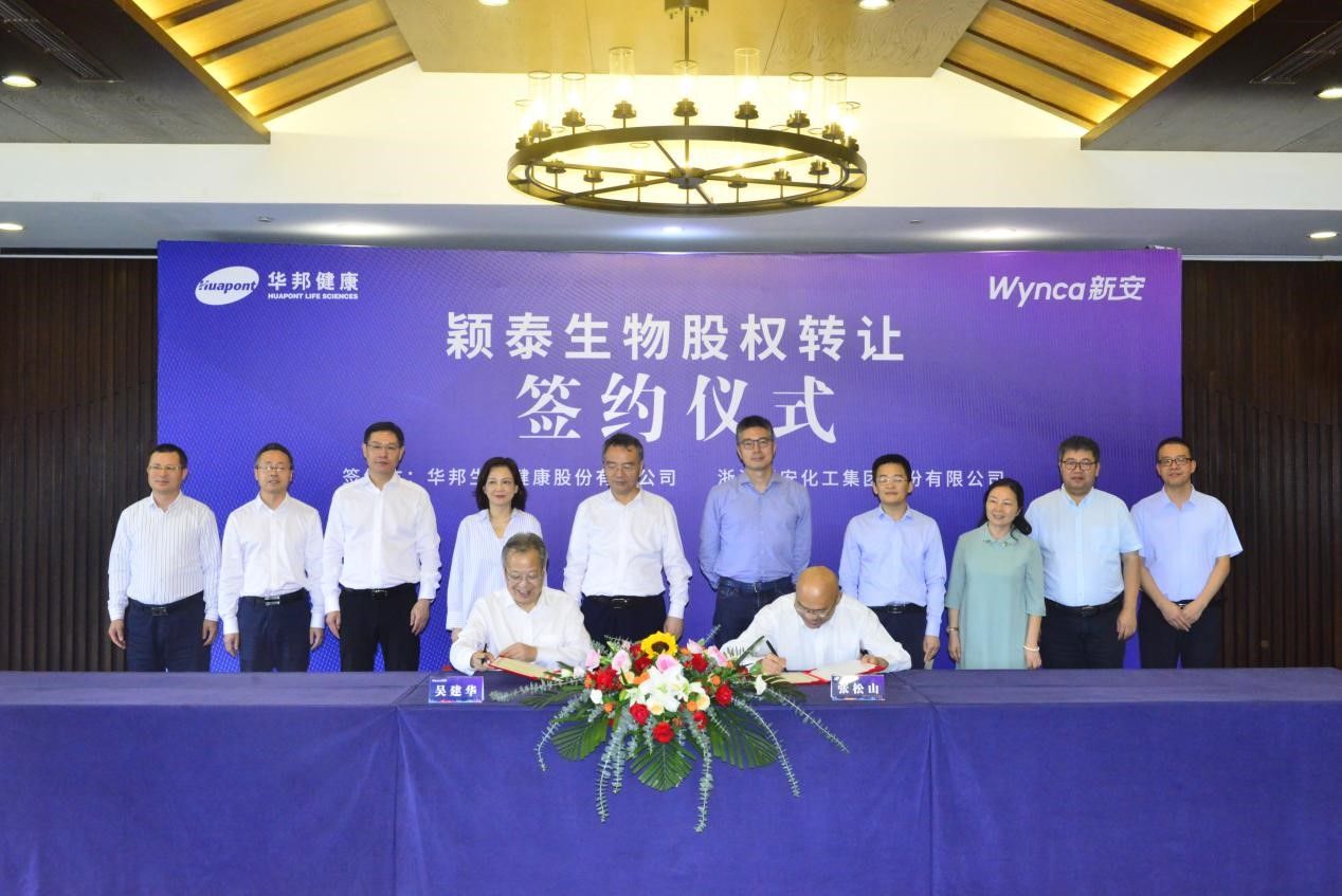承传华彩篇章 共缔新颖农化：w88win优德健康出售颖泰生物12.31%股权，进一步推动大健康发展战略稳步向前